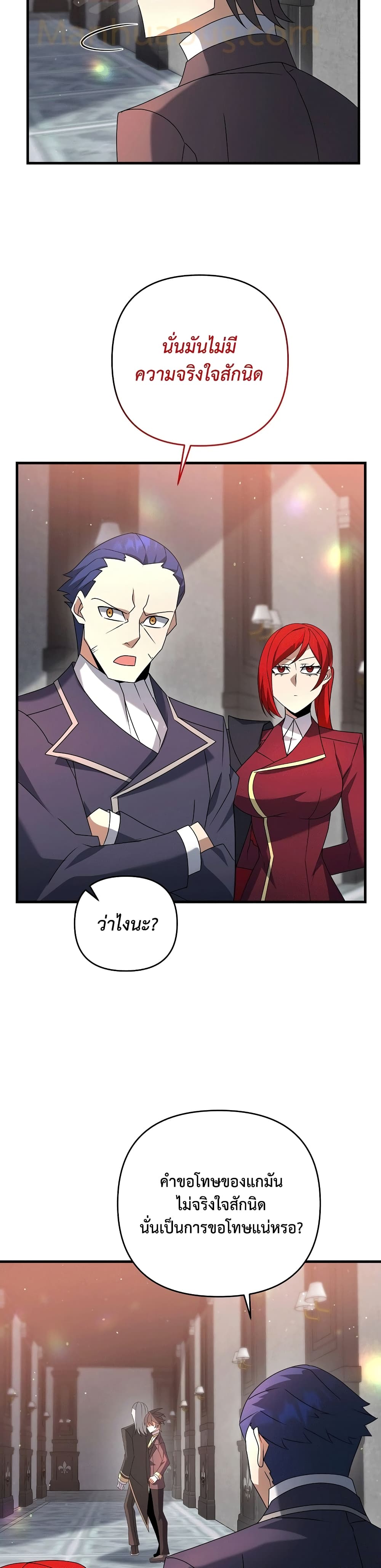 The Lazy Swordmaster page 38