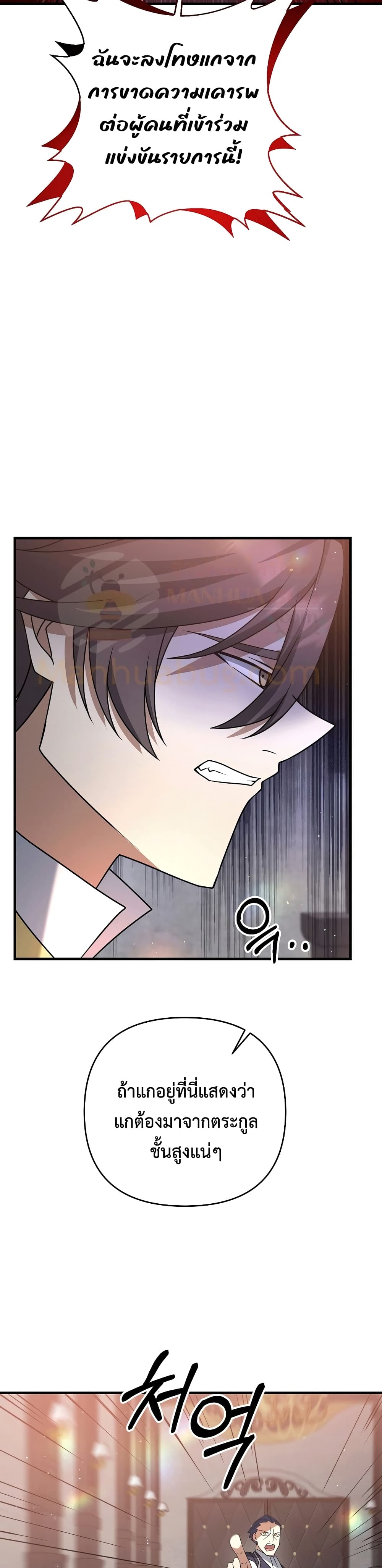 The Lazy Swordmaster page 40