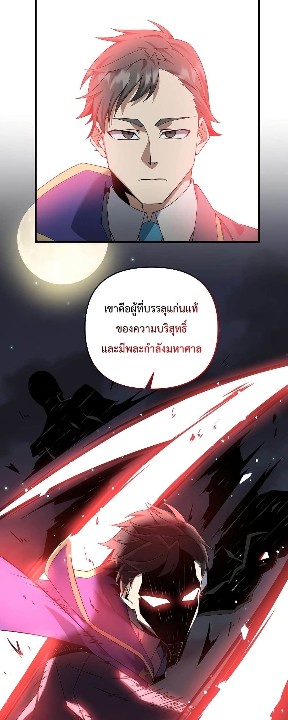The Lazy Swordmaster page 5