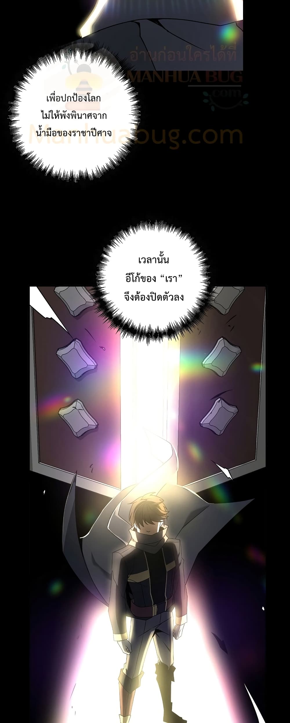 The Lazy Swordmaster page 22