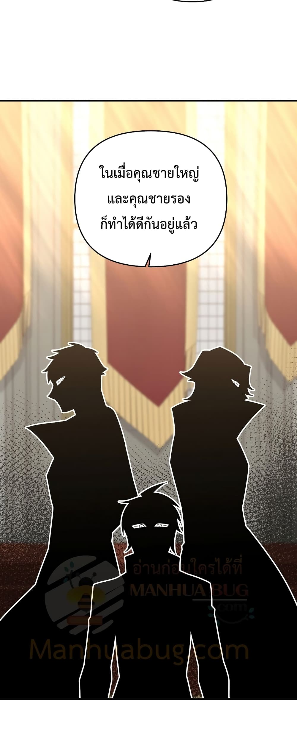 The Lazy Swordmaster page 39