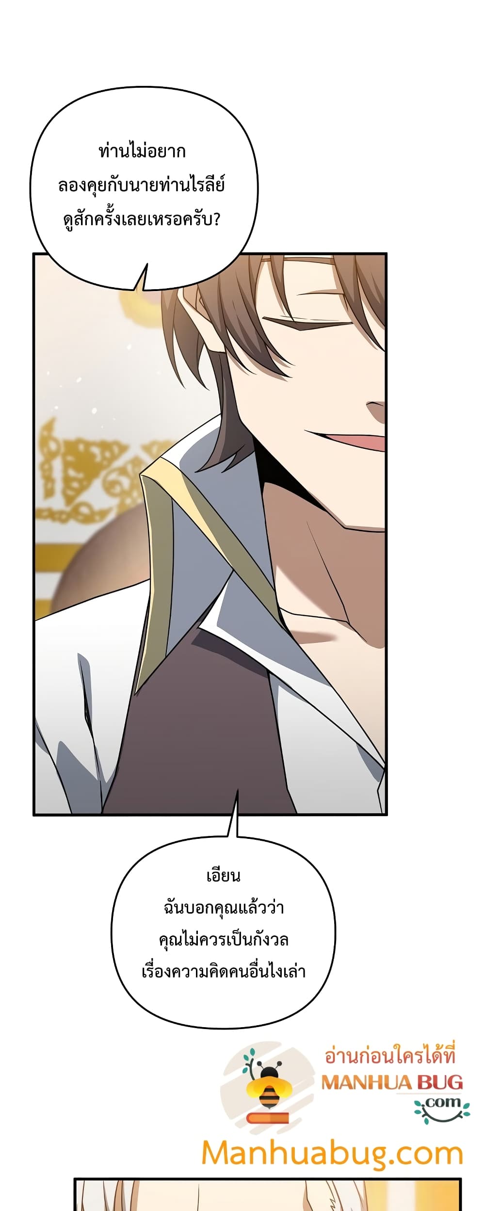 The Lazy Swordmaster page 40