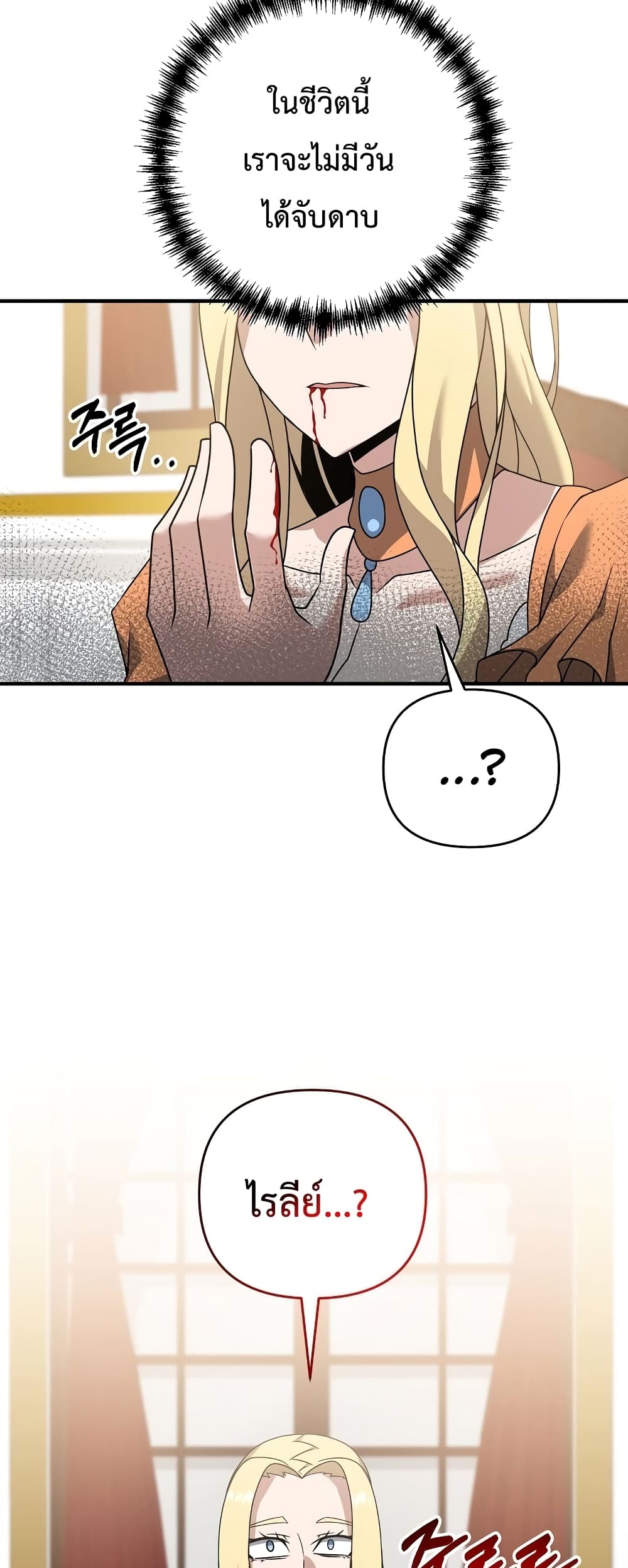 The Lazy Swordmaster page 46