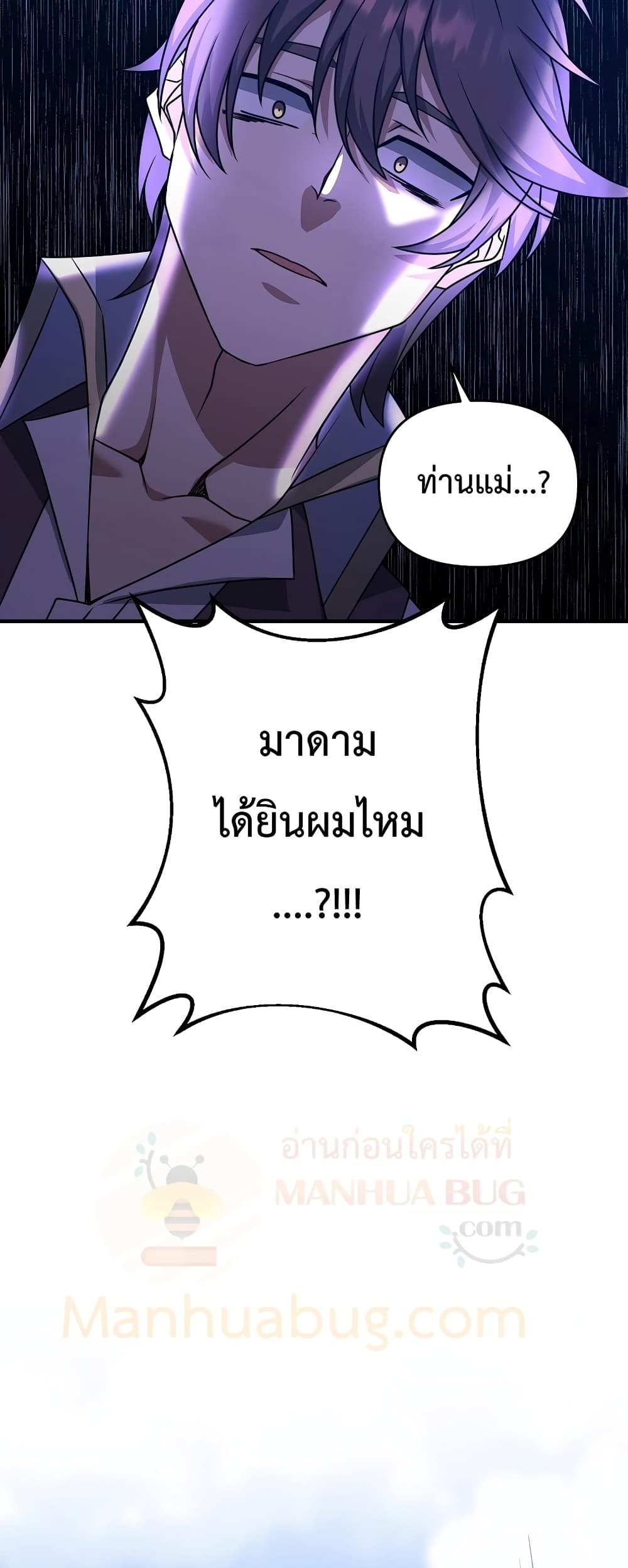 The Lazy Swordmaster page 49