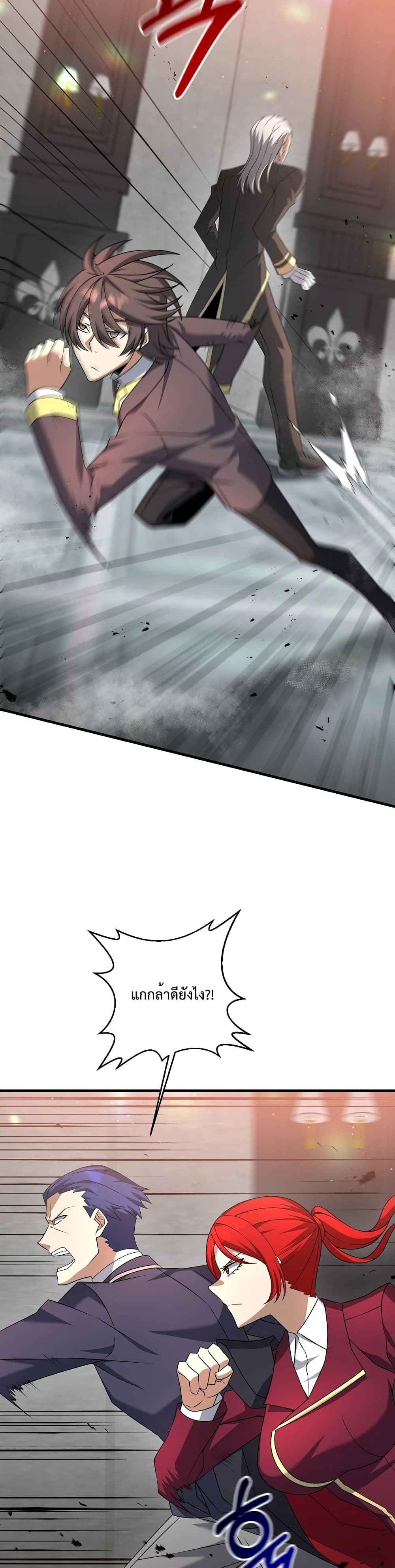 The Lazy Swordmaster page 6