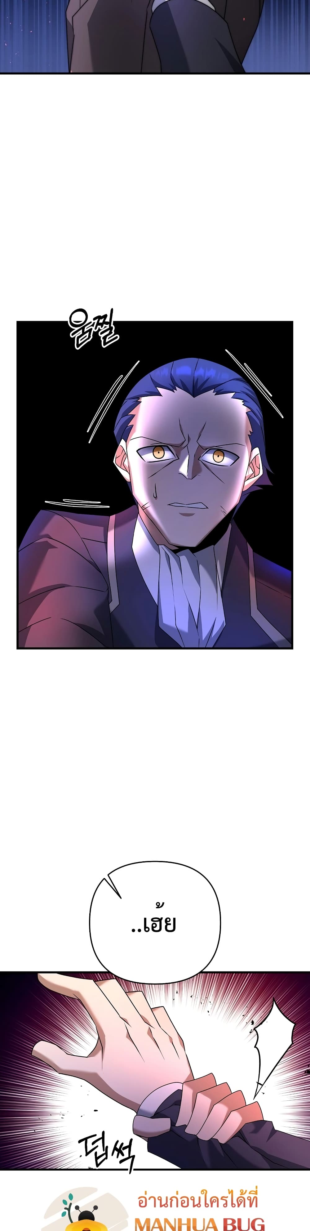 The Lazy Swordmaster page 10