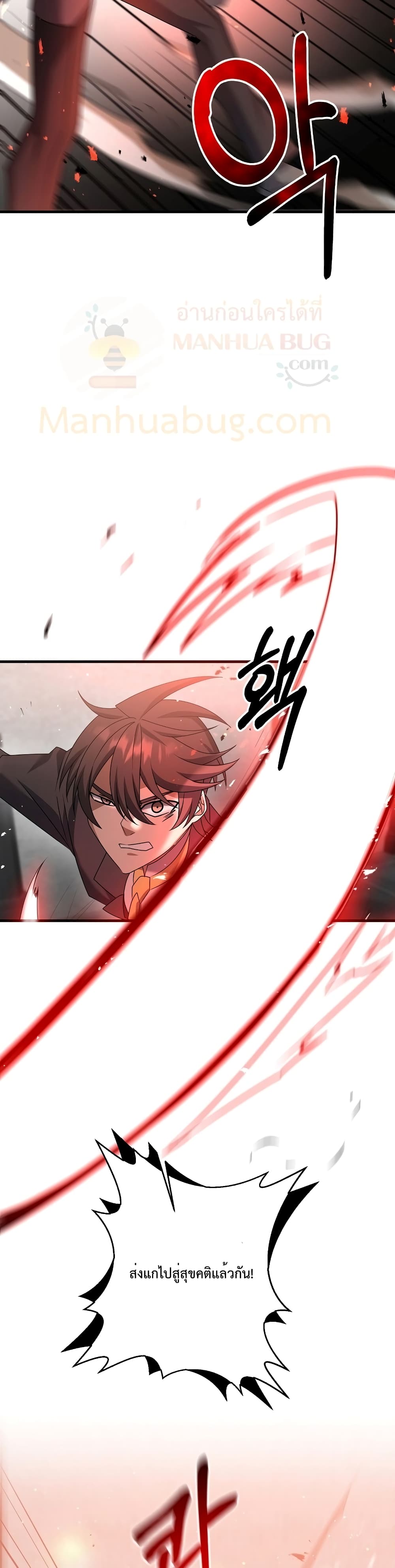 The Lazy Swordmaster page 17