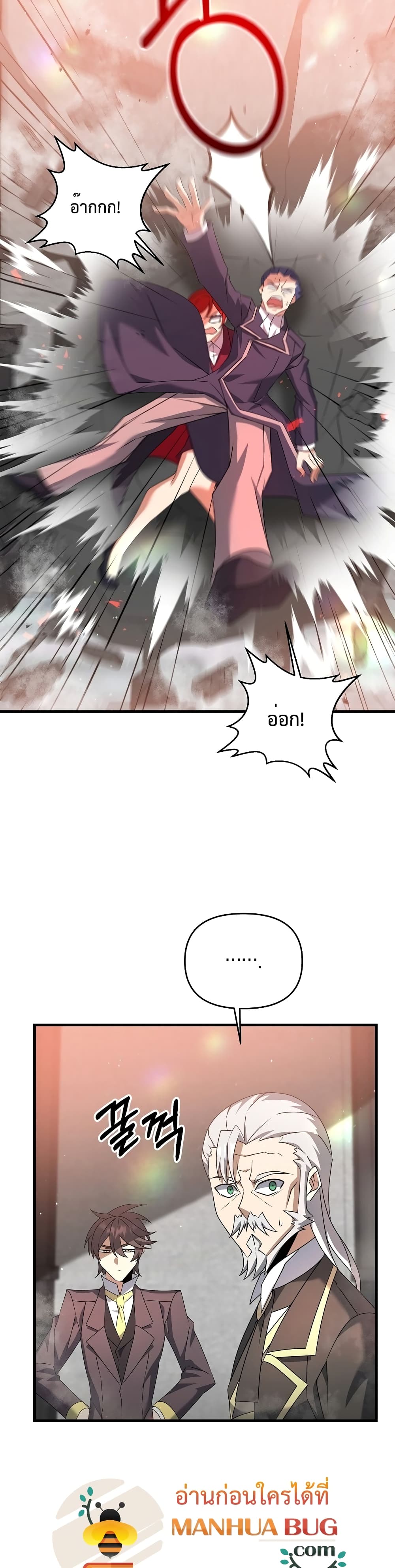 The Lazy Swordmaster page 18