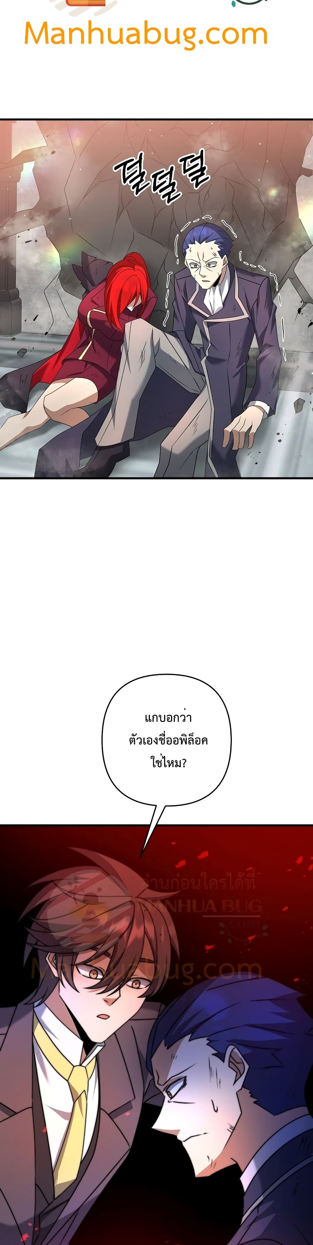 The Lazy Swordmaster page 19