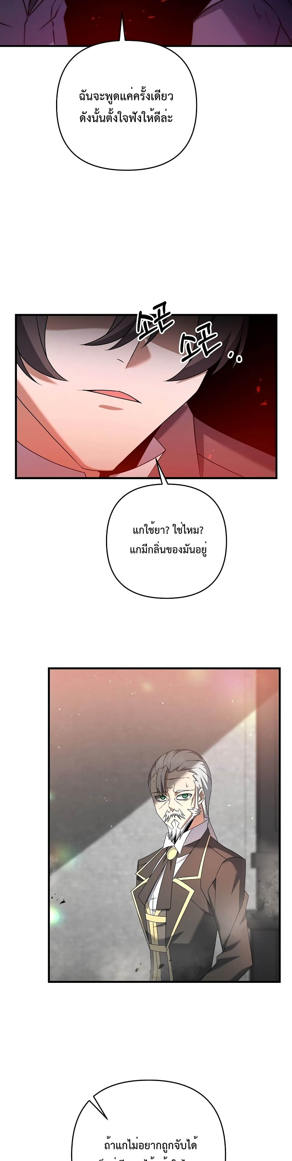 The Lazy Swordmaster page 20