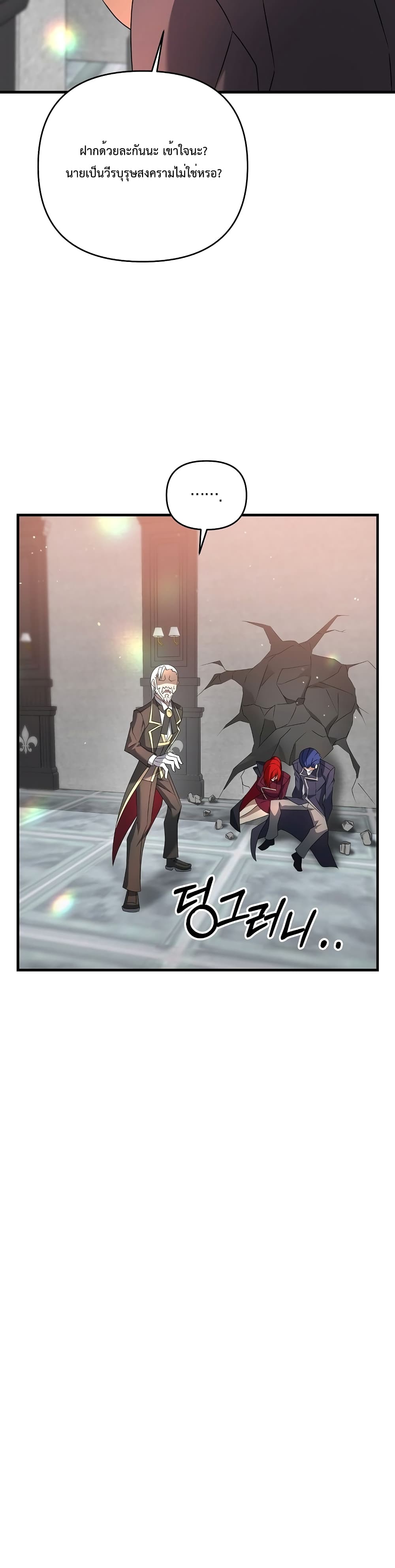The Lazy Swordmaster page 25