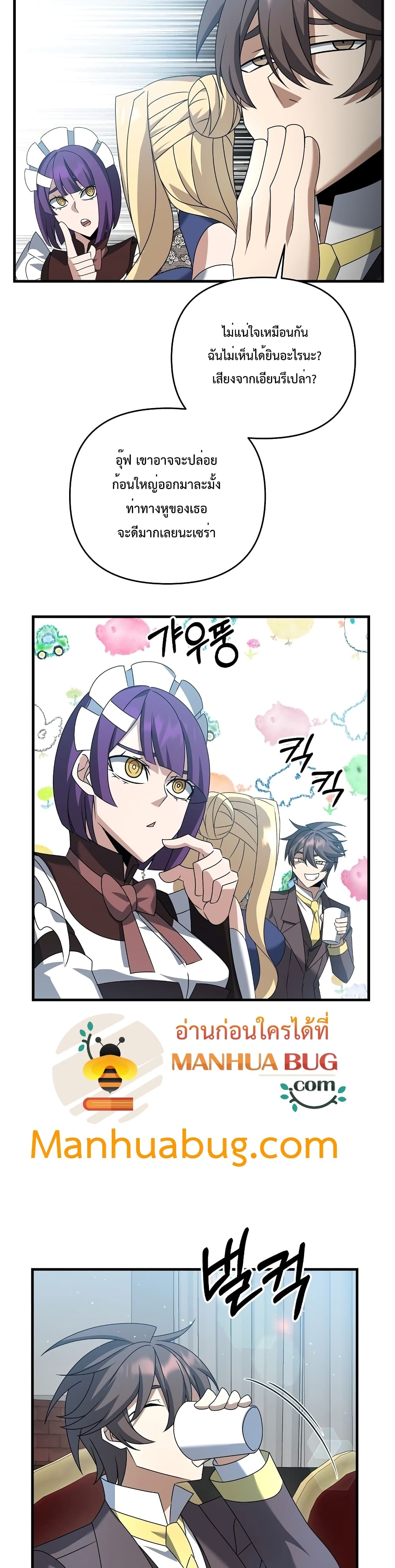 The Lazy Swordmaster page 28