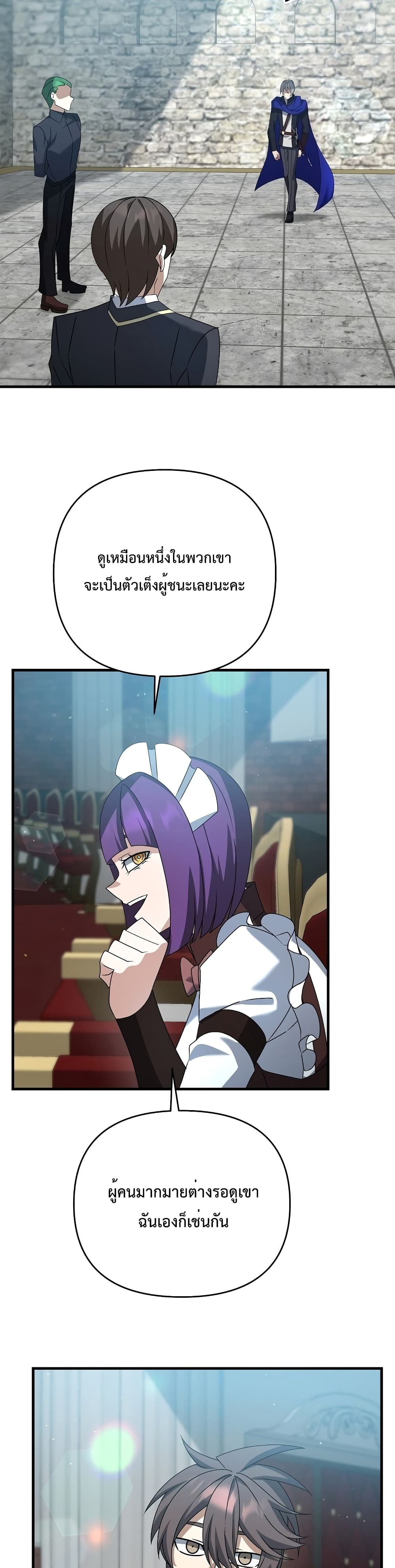 The Lazy Swordmaster page 30