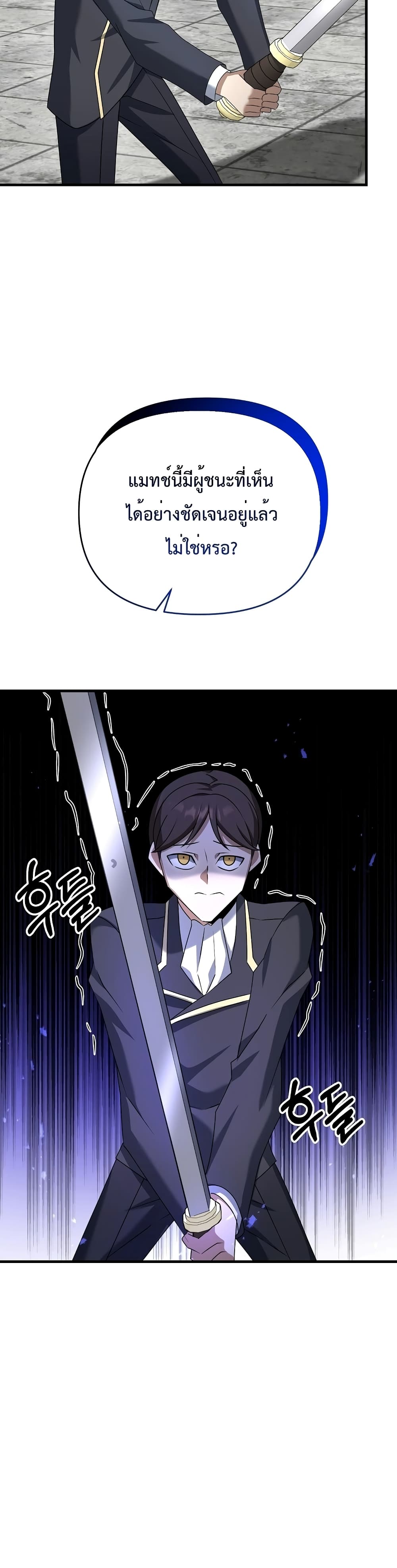 The Lazy Swordmaster page 41