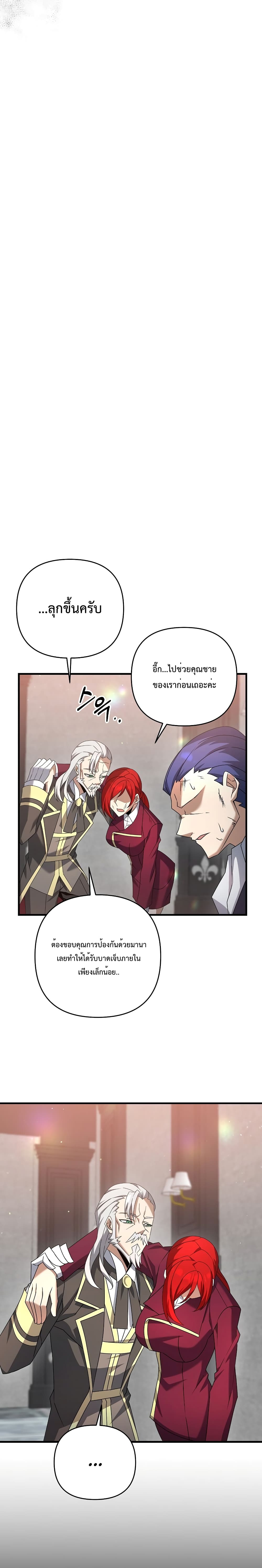 The Lazy Swordmaster page 12