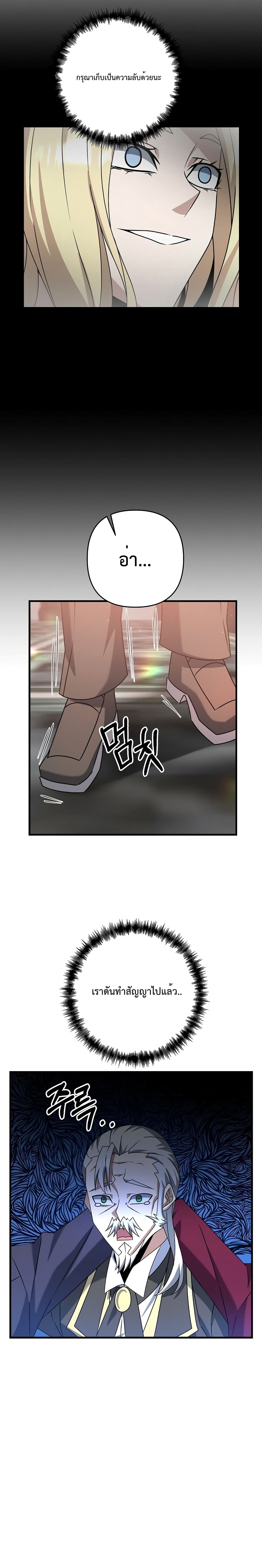 The Lazy Swordmaster page 22