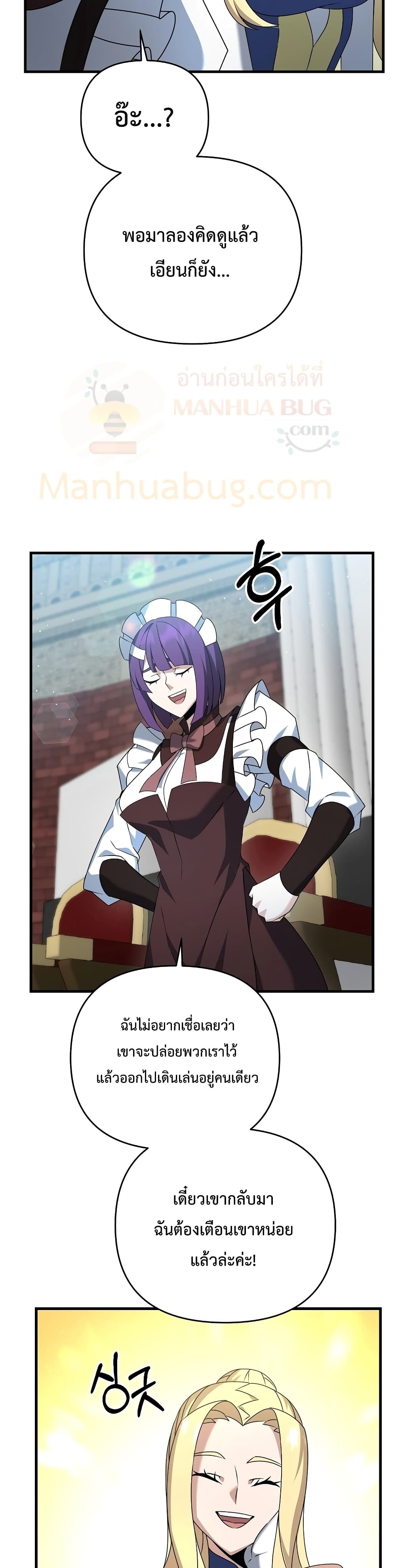 The Lazy Swordmaster page 12