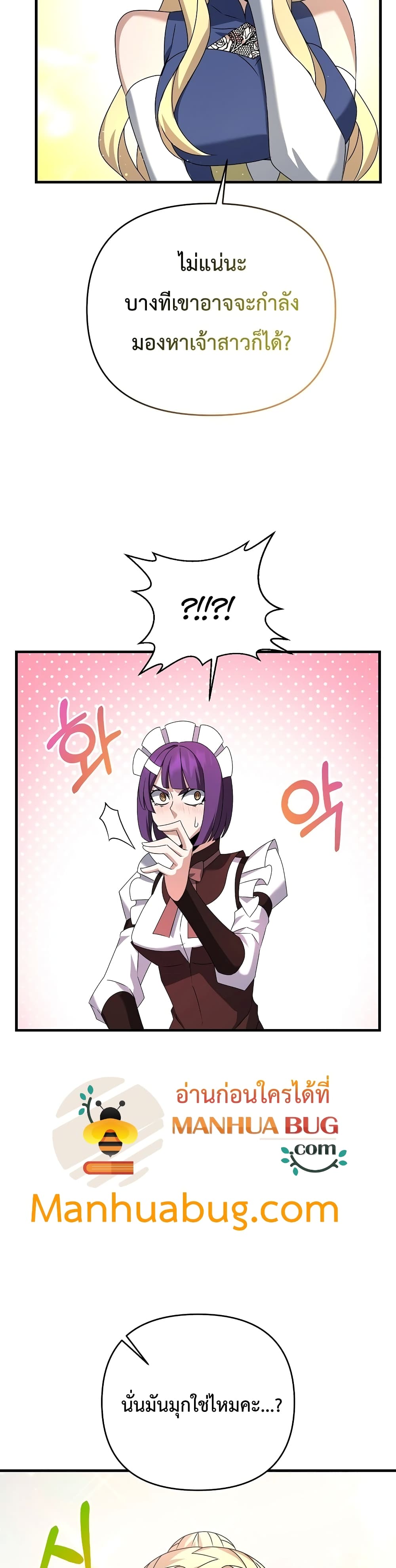 The Lazy Swordmaster page 13