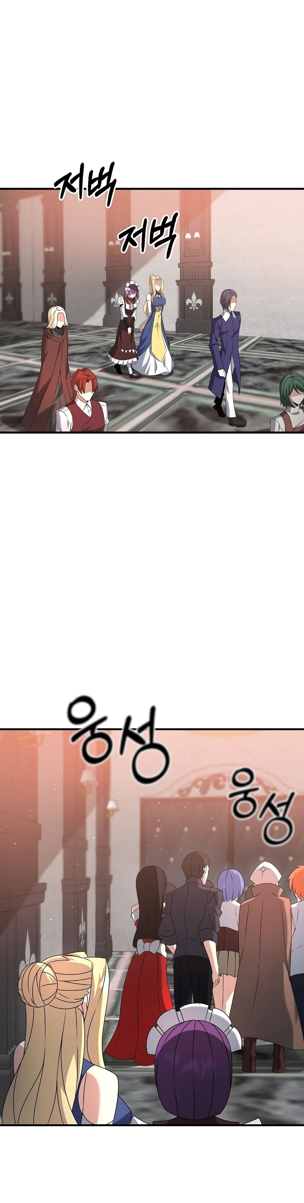 The Lazy Swordmaster page 15