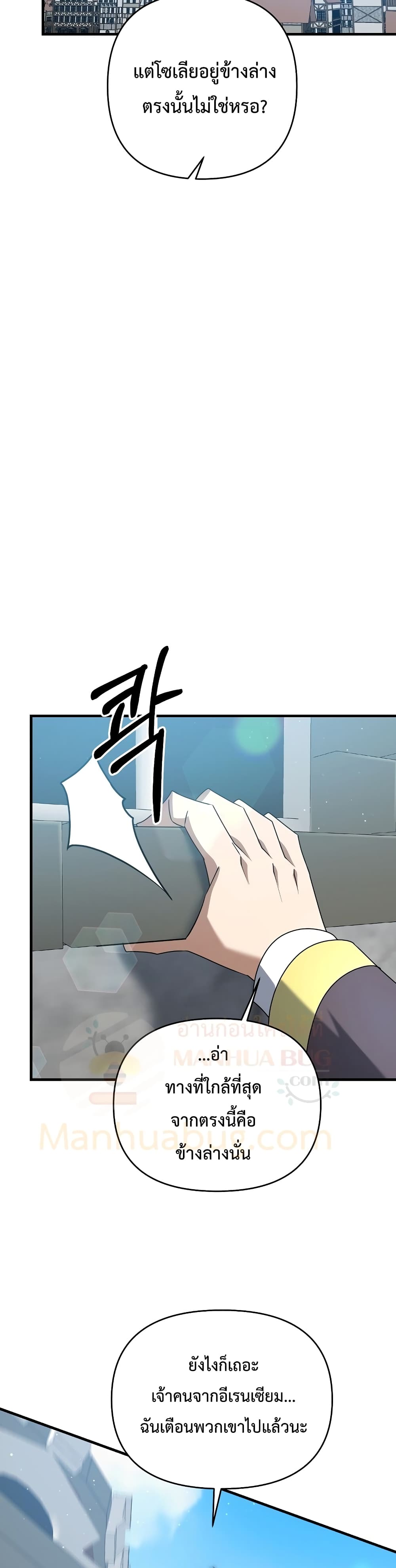The Lazy Swordmaster page 24
