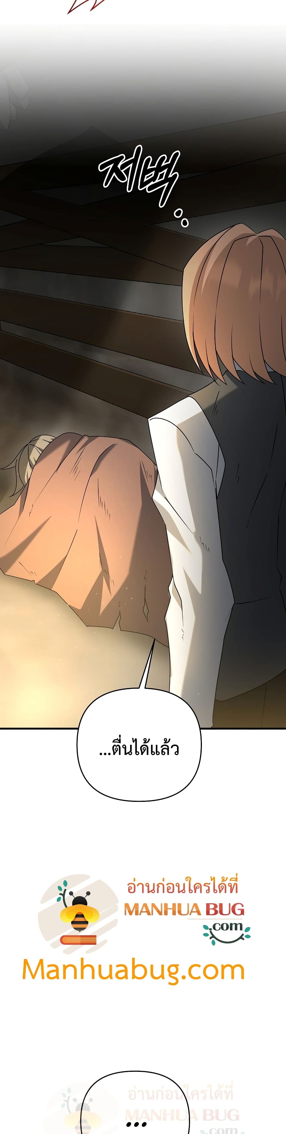 The Lazy Swordmaster page 36