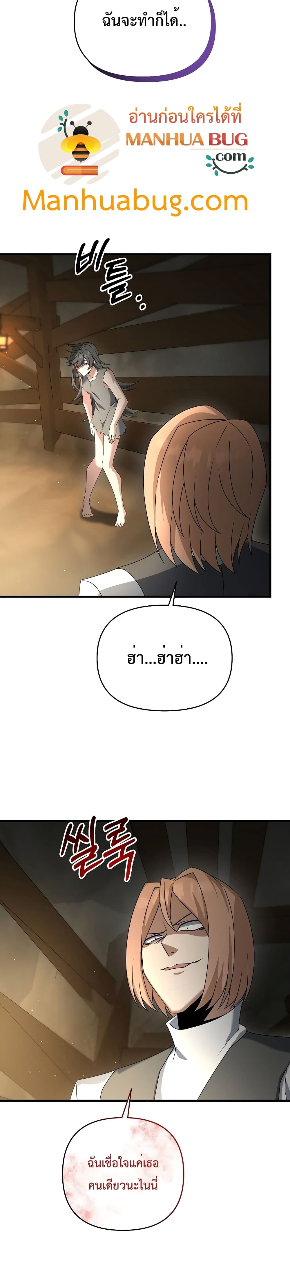 The Lazy Swordmaster page 3