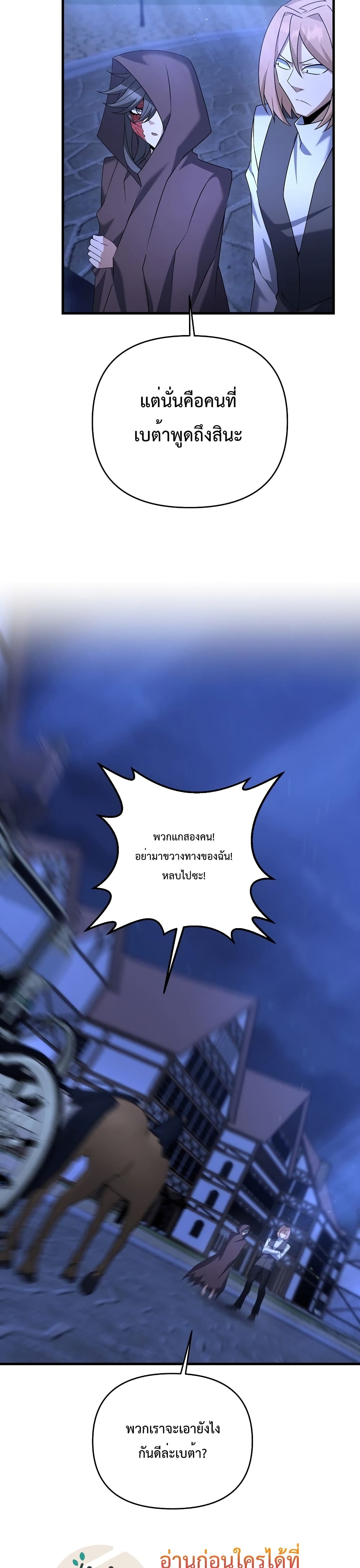 The Lazy Swordmaster page 14