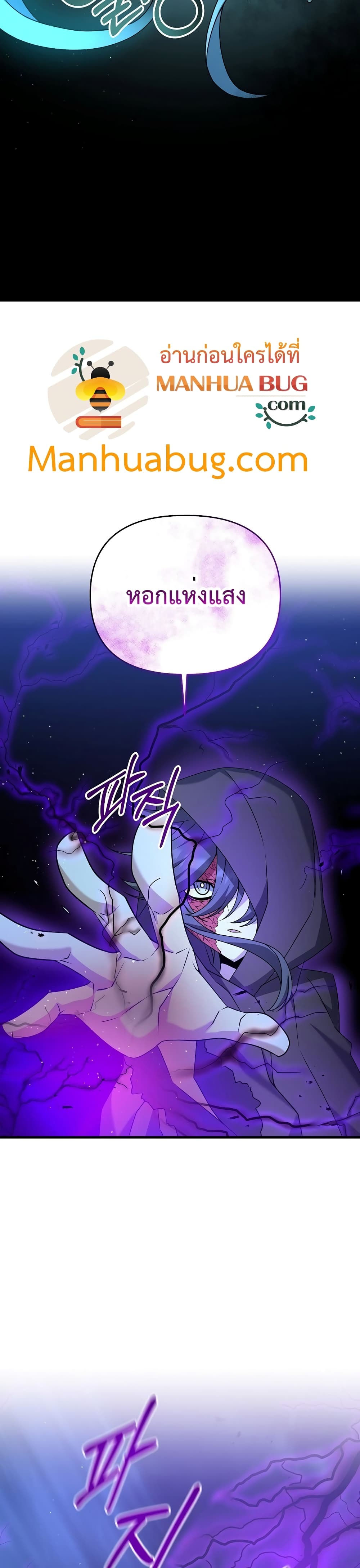 The Lazy Swordmaster page 17