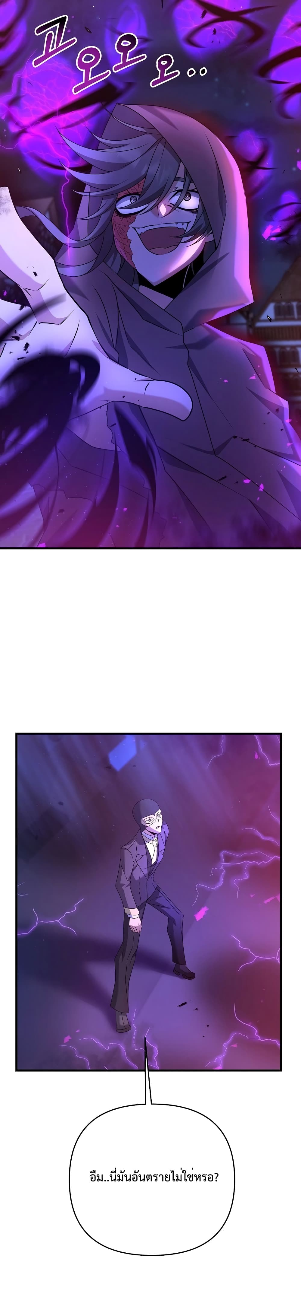 The Lazy Swordmaster page 26