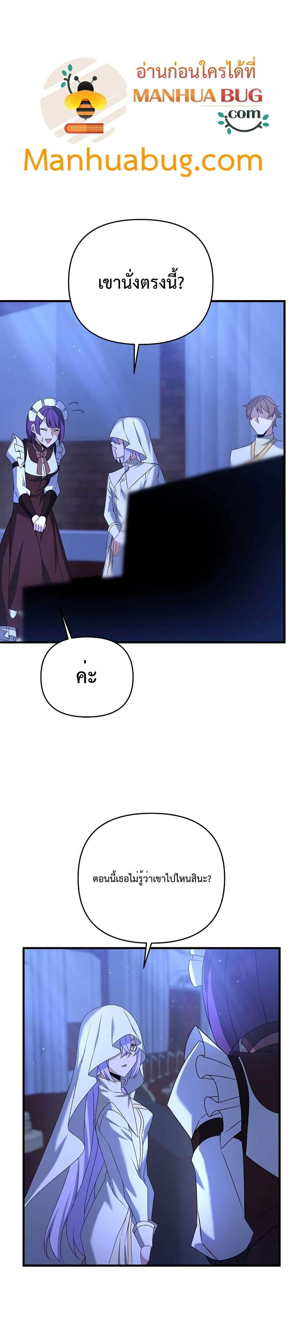 The Lazy Swordmaster page 28