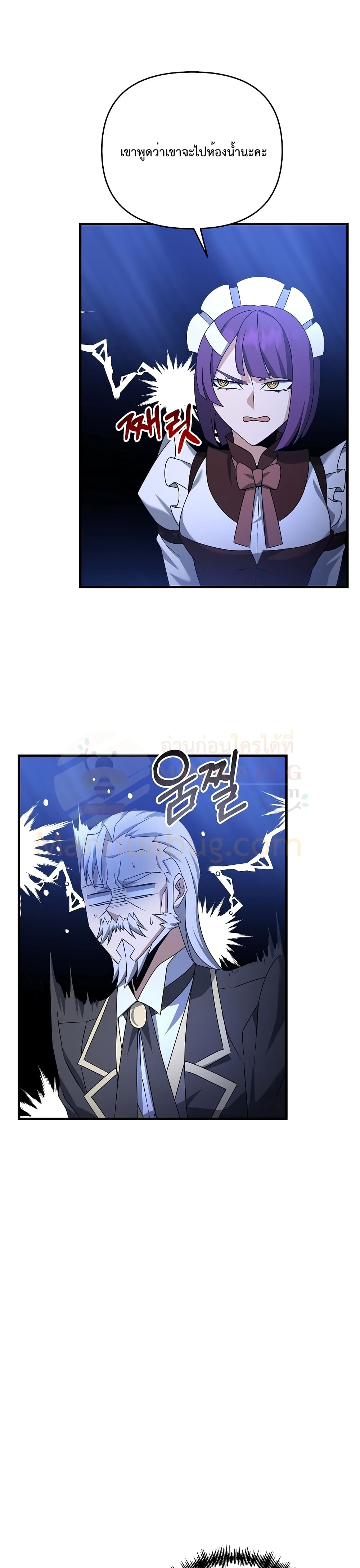 The Lazy Swordmaster page 29