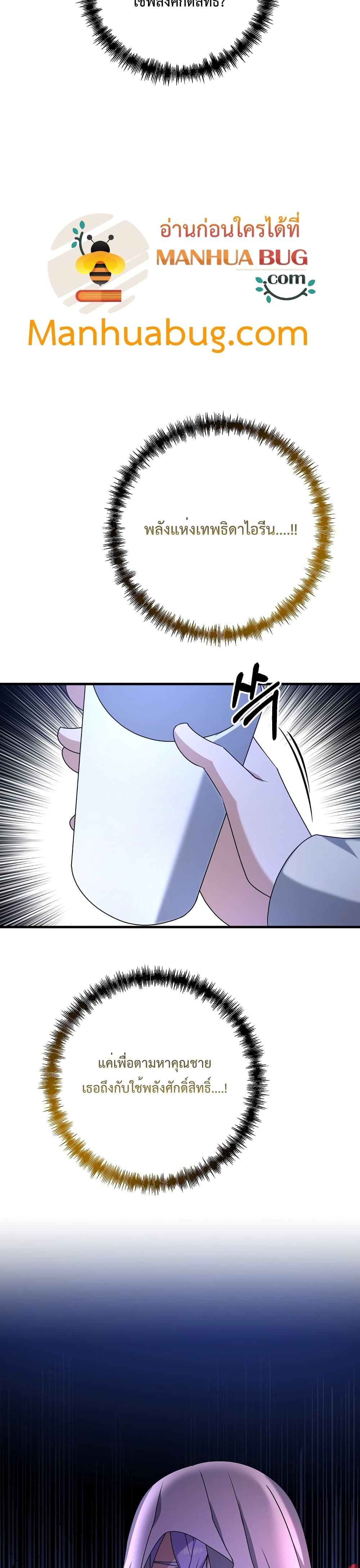 The Lazy Swordmaster page 33