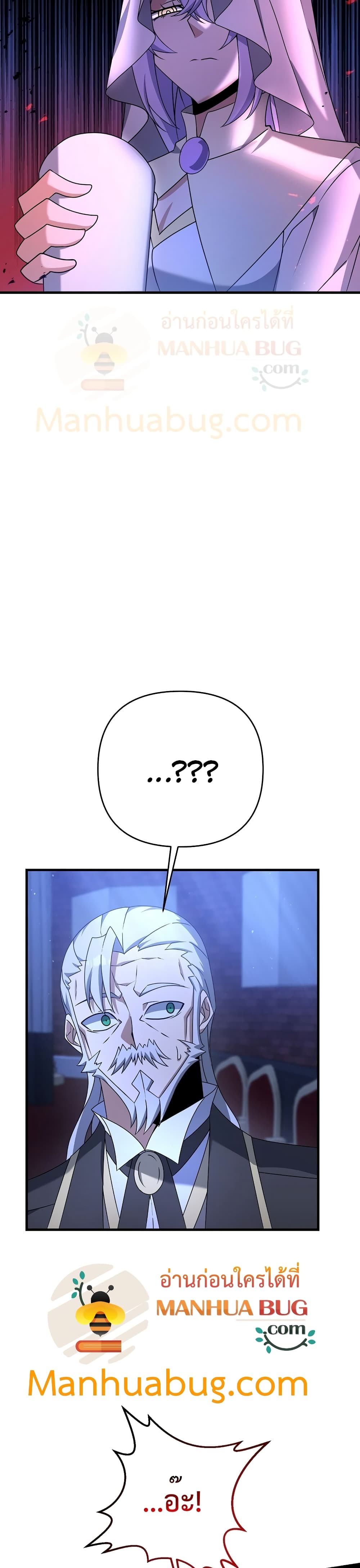The Lazy Swordmaster page 34