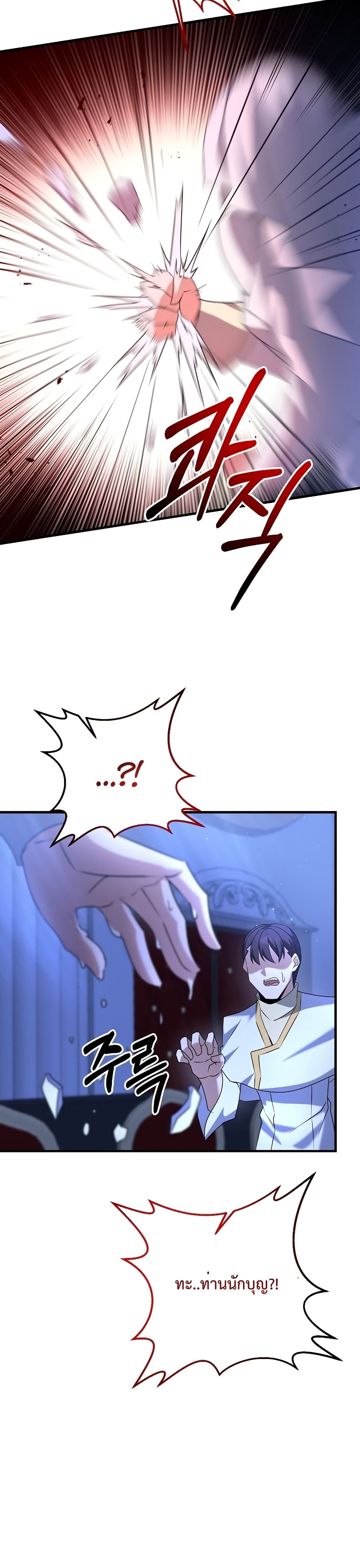 The Lazy Swordmaster page 35