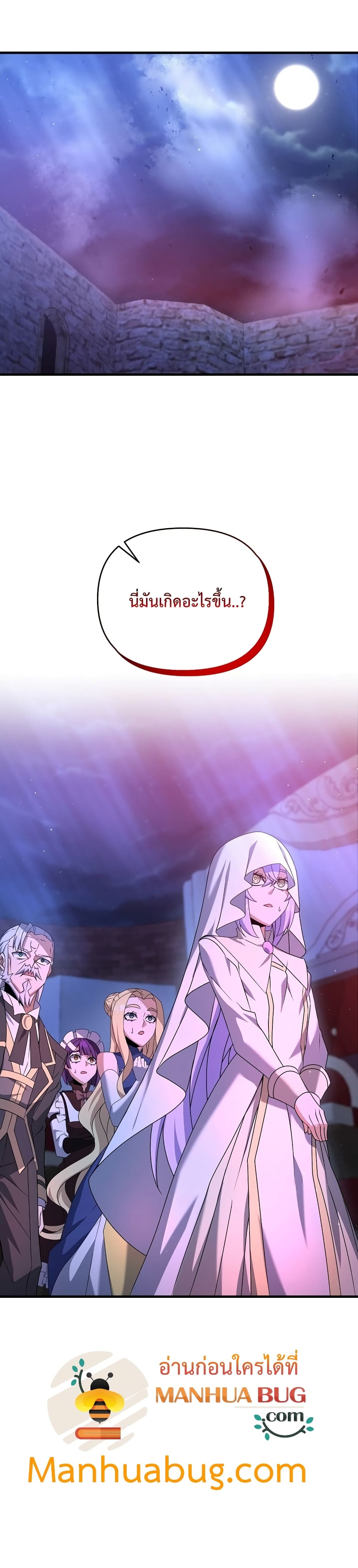 The Lazy Swordmaster page 41