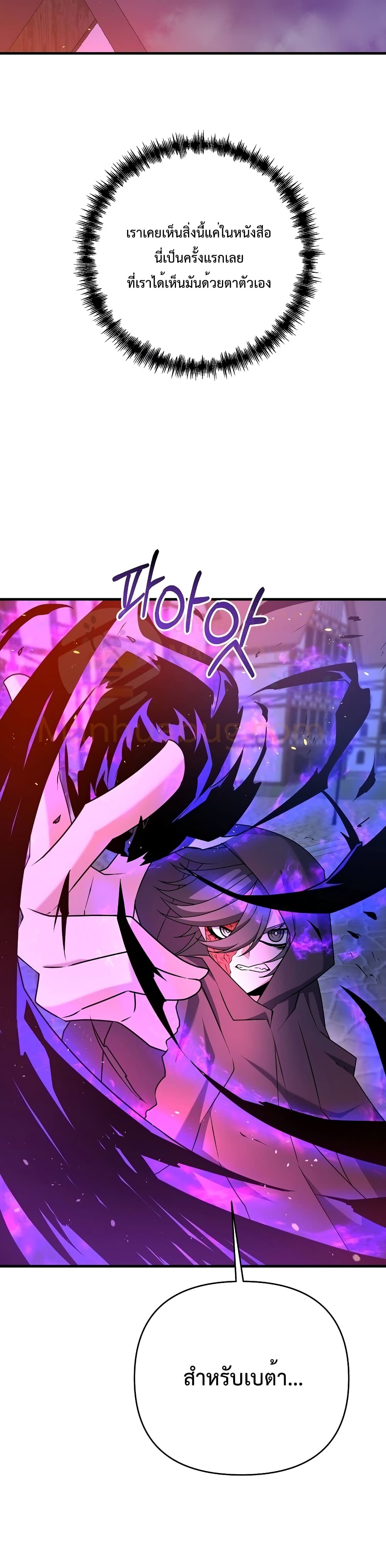 The Lazy Swordmaster page 4