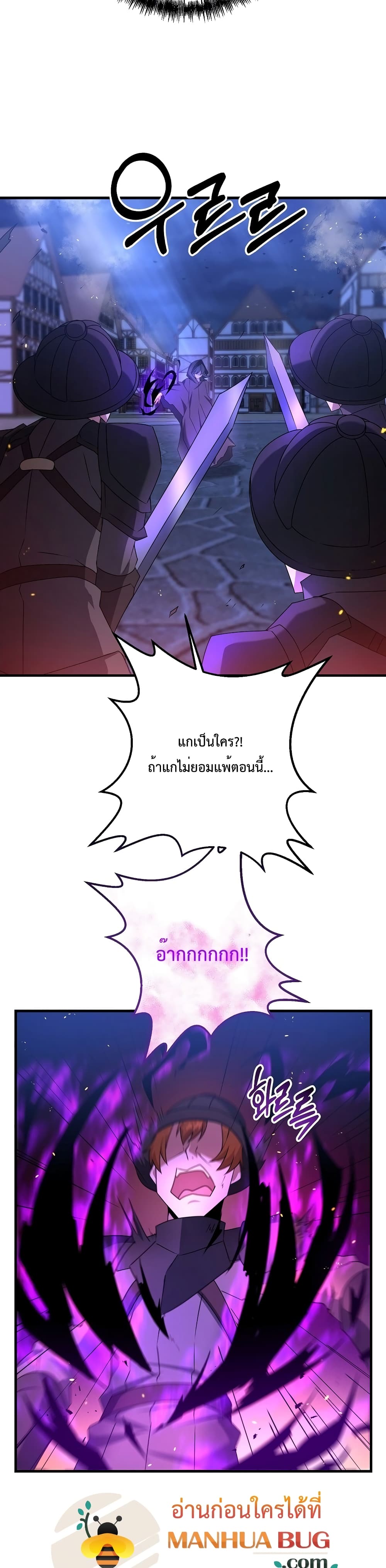 The Lazy Swordmaster page 7