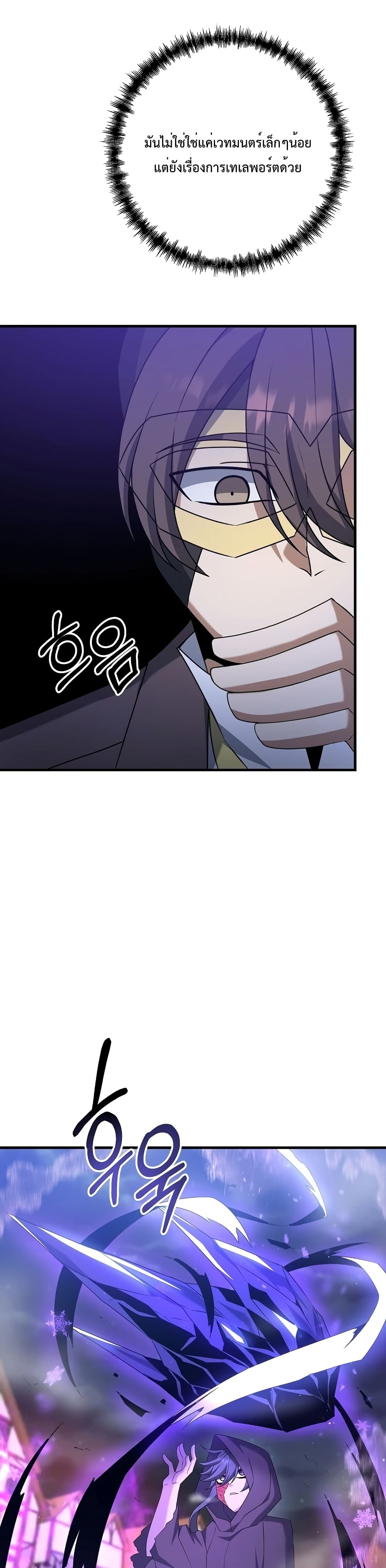 The Lazy Swordmaster page 14