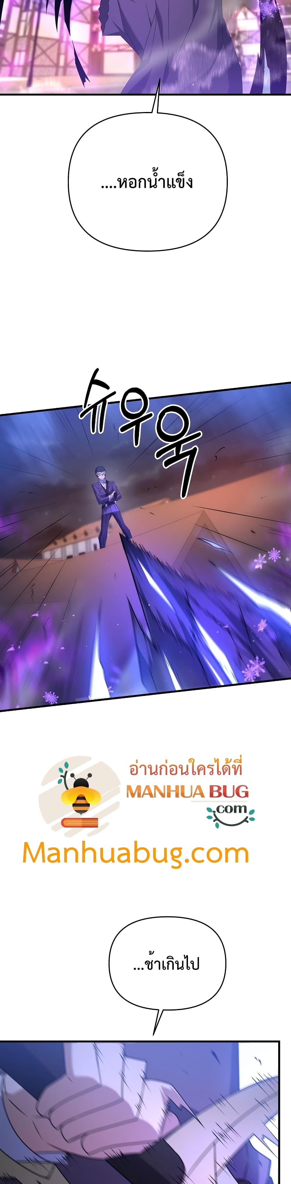 The Lazy Swordmaster page 15
