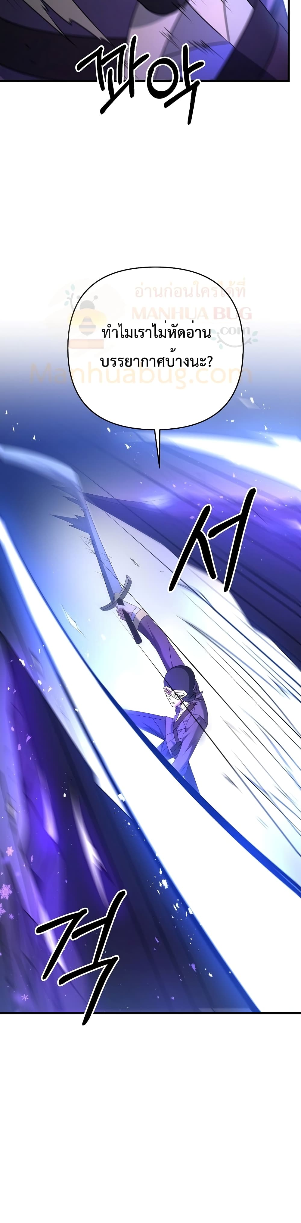 The Lazy Swordmaster page 16