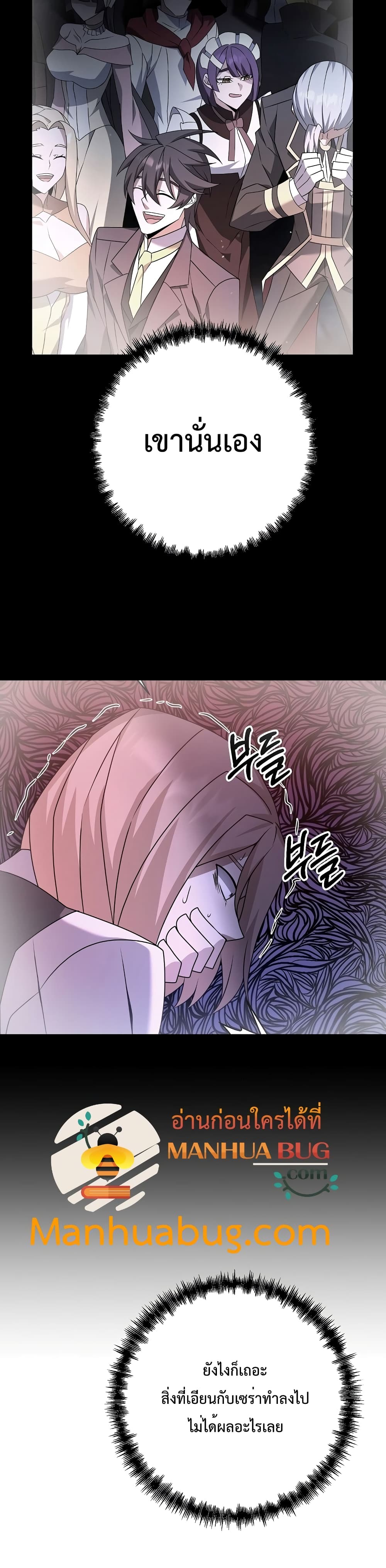 The Lazy Swordmaster page 19