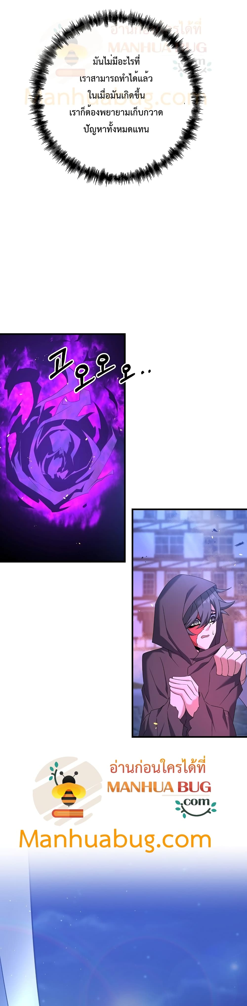 The Lazy Swordmaster page 21