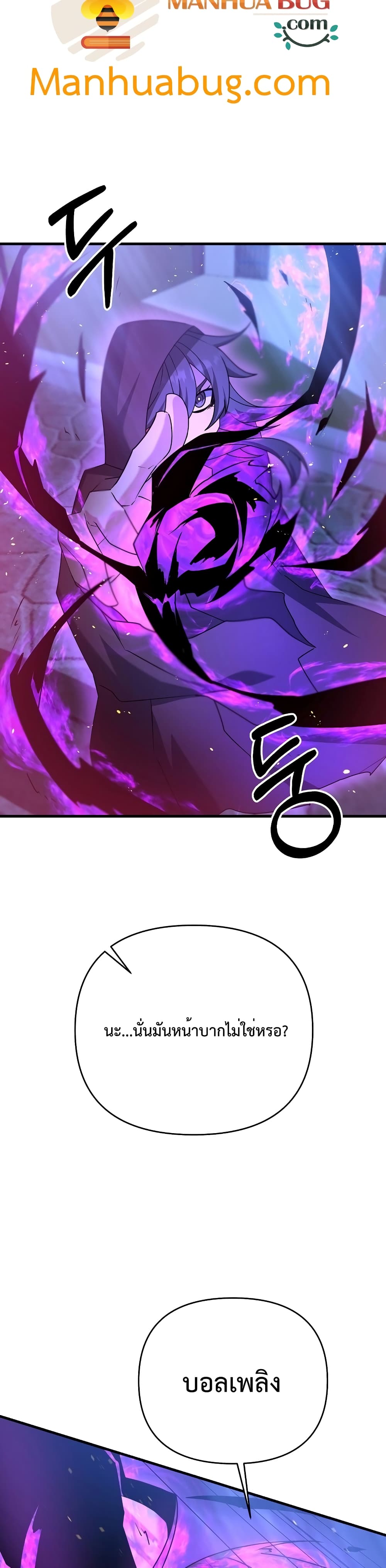 The Lazy Swordmaster page 37