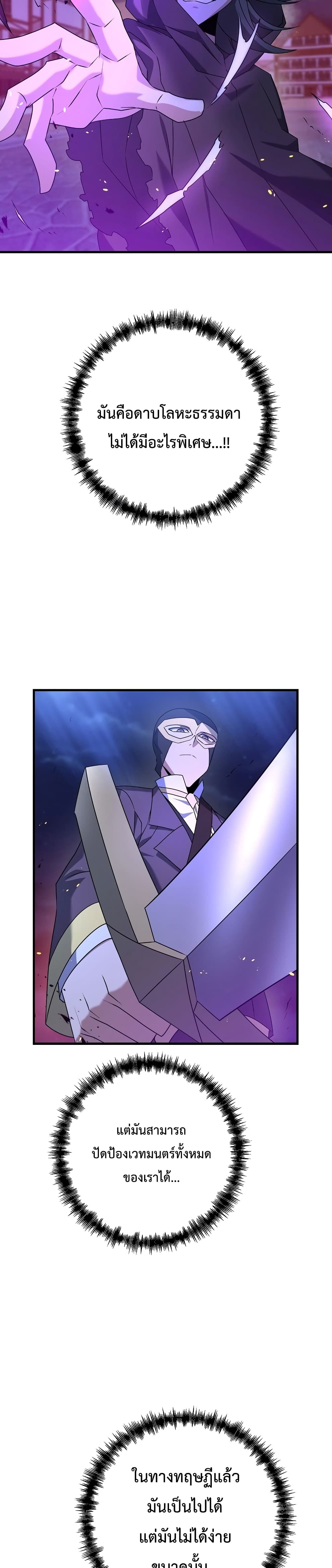 The Lazy Swordmaster page 3