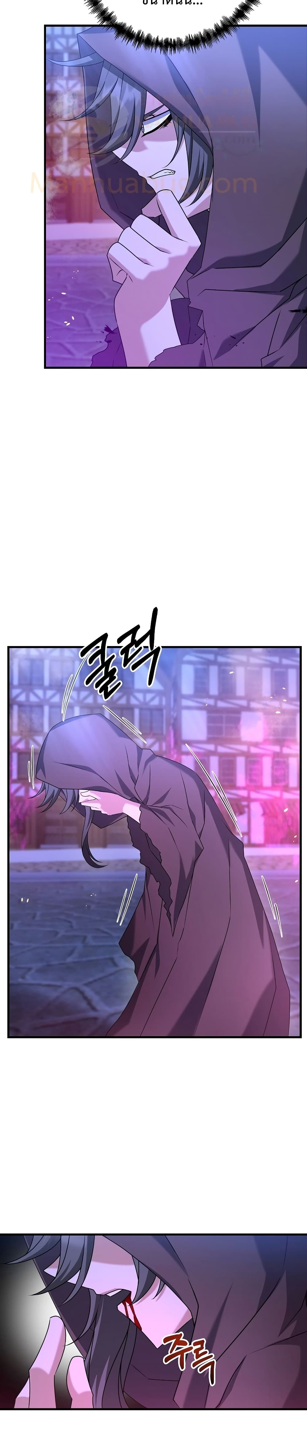 The Lazy Swordmaster page 4