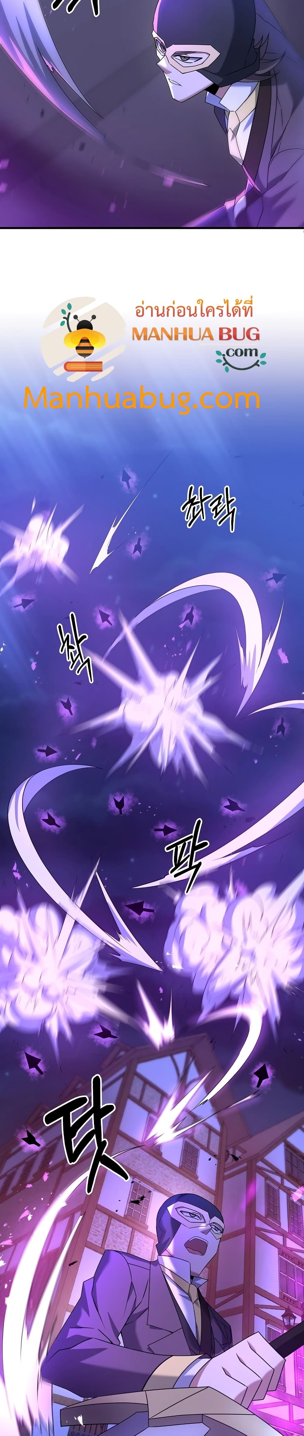 The Lazy Swordmaster page 9