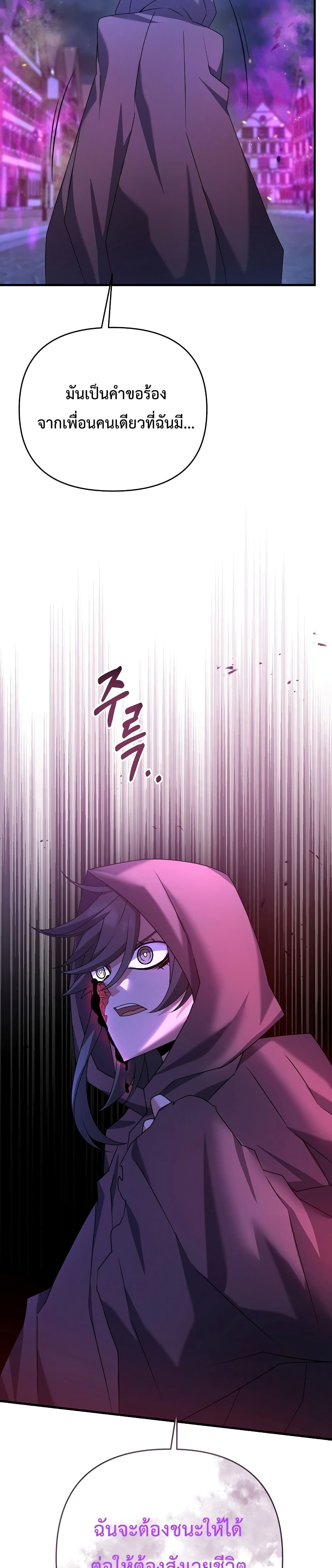 The Lazy Swordmaster page 13