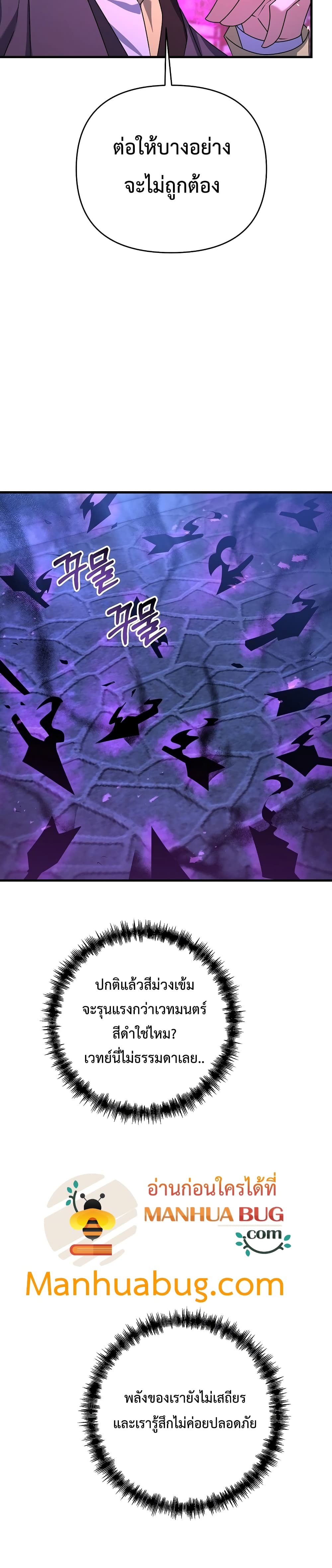 The Lazy Swordmaster page 17