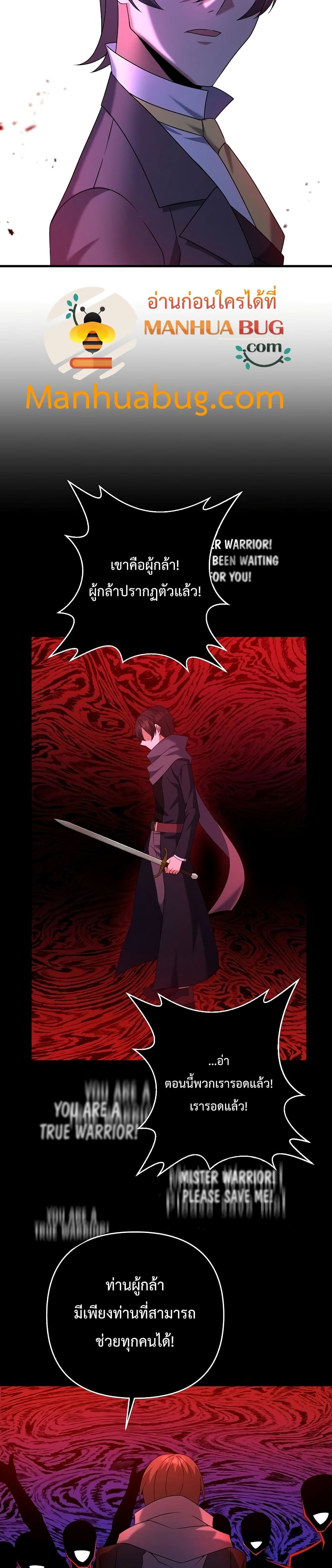 The Lazy Swordmaster page 22
