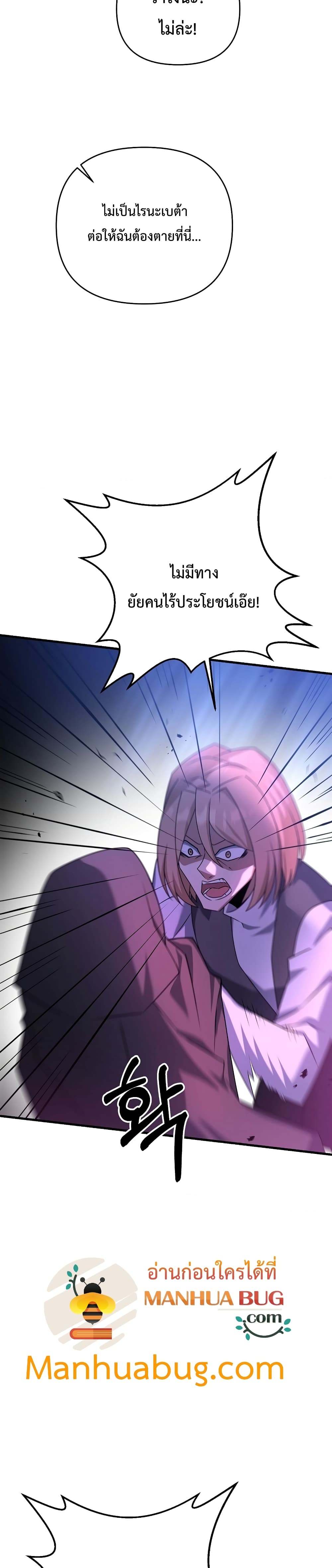 The Lazy Swordmaster page 26